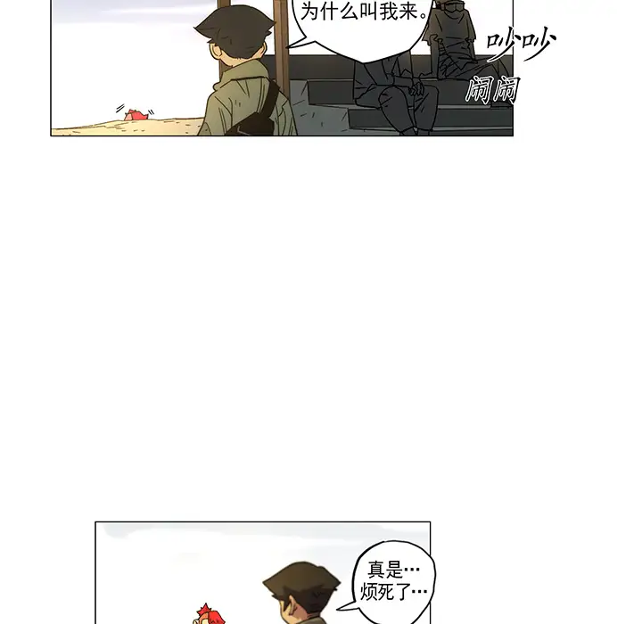 战斗风筝第2话