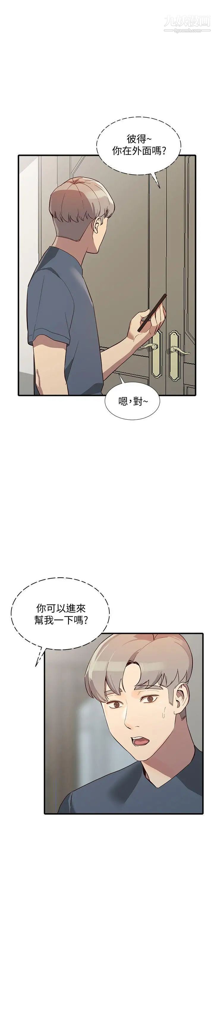 人妻姊姊第22话-我知道你要什么