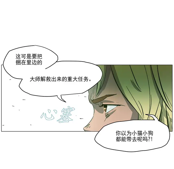战斗风筝第2话