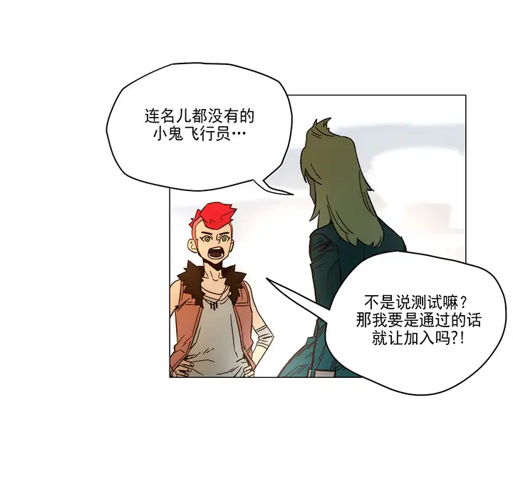 战斗风筝第2话