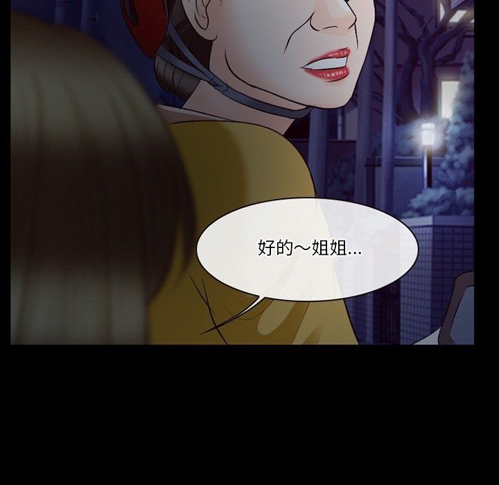 徘徊的心动第72话