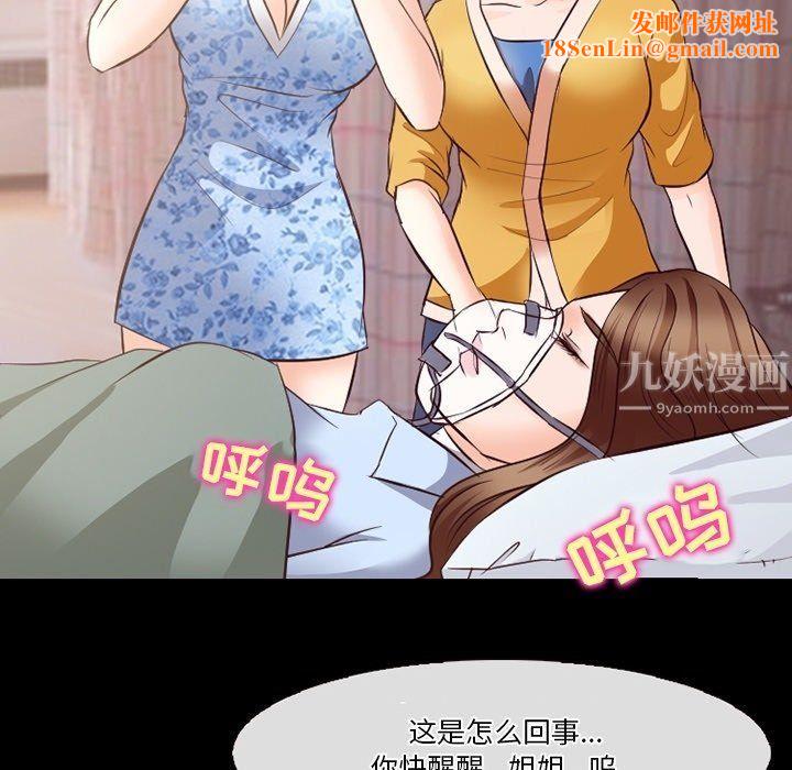 徘徊的心动第72话