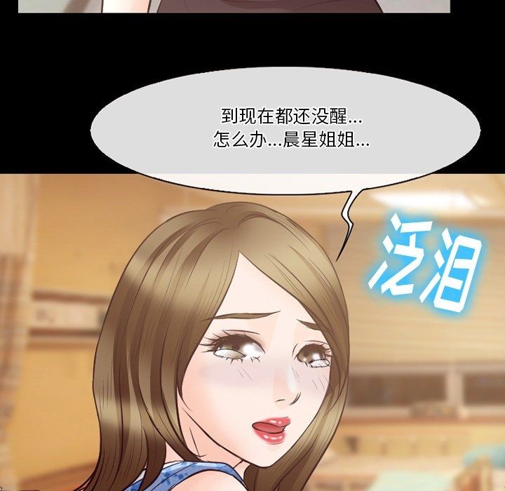 徘徊的心动第72话