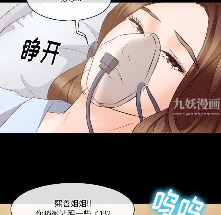 徘徊的心动第72话