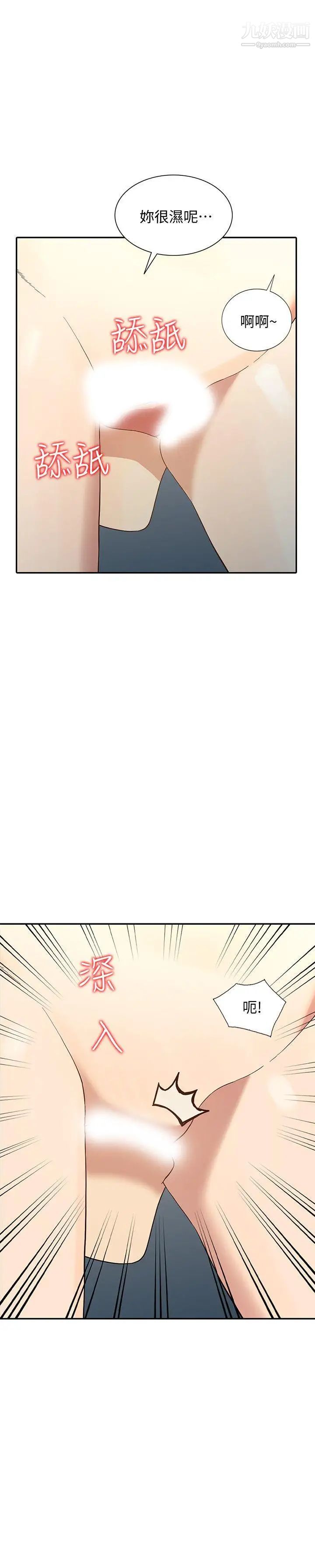 人妻姊姊第23话-全新的刺激