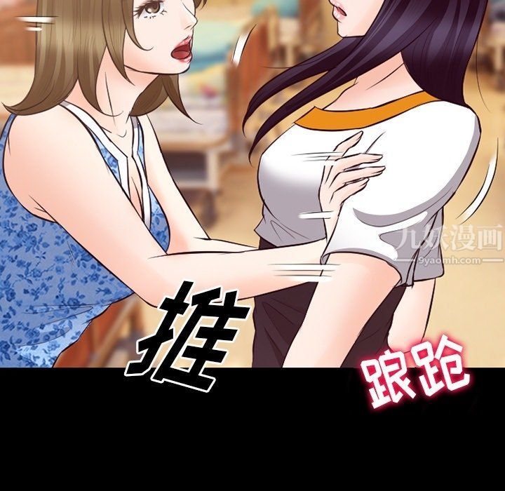 徘徊的心动第72话