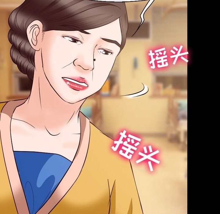 徘徊的心动第72话