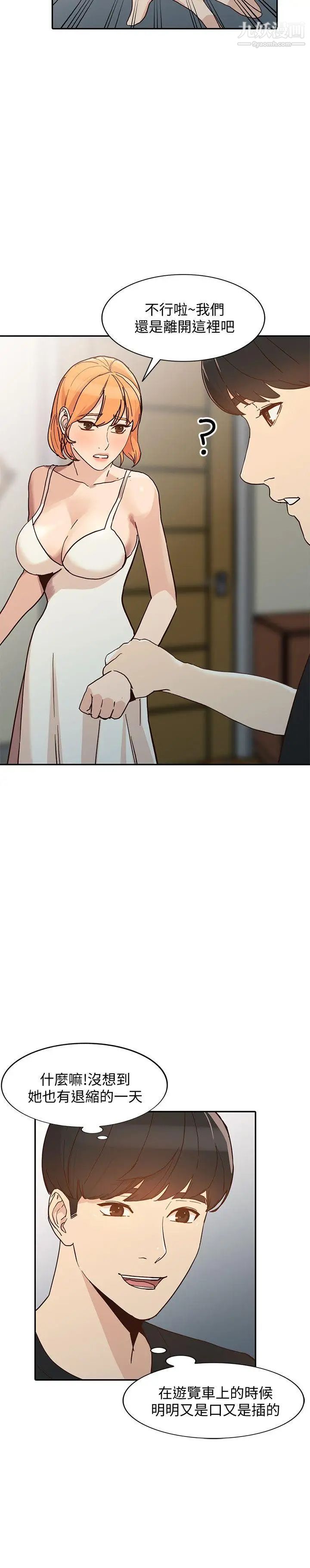 人妻姊姊第23话-全新的刺激