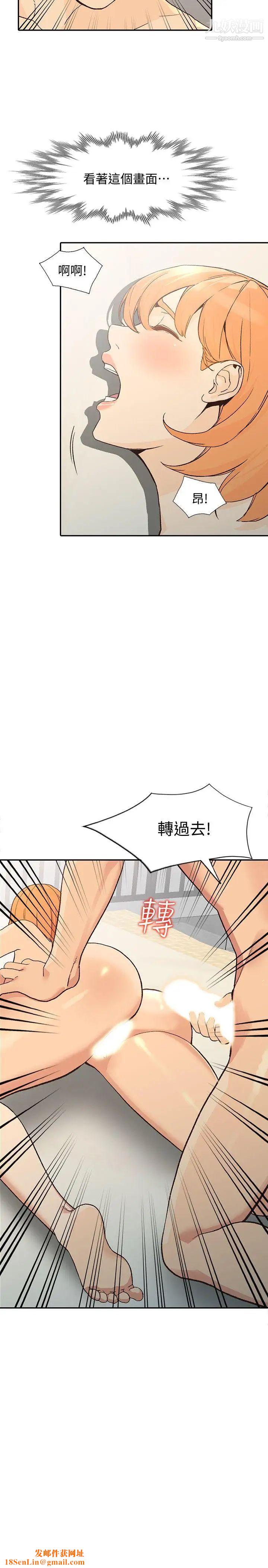 人妻姊姊第24话-来大干一场吧