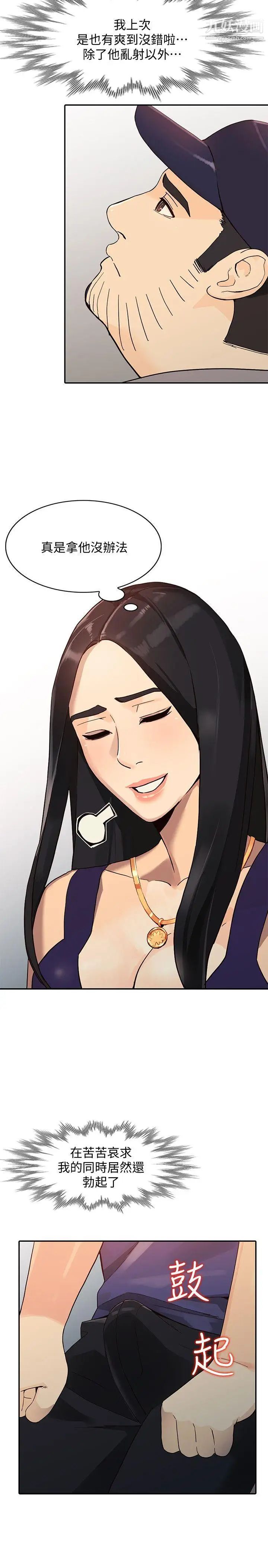 人妻姊姊第24话-来大干一场吧