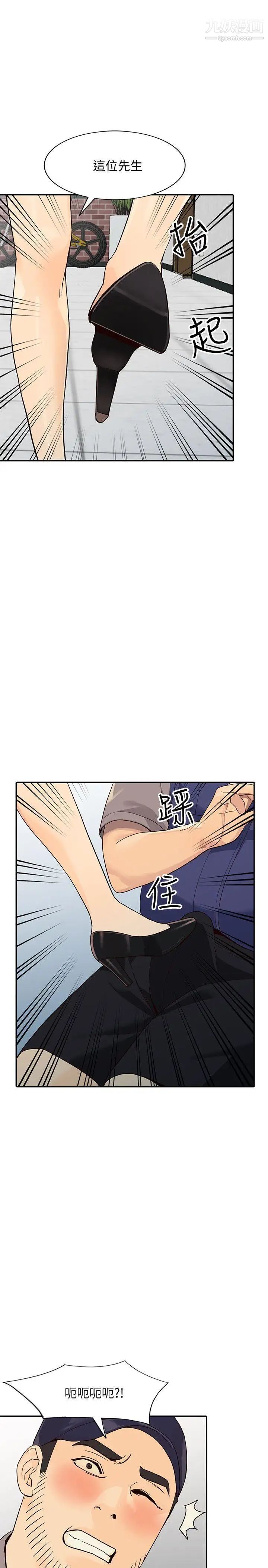 人妻姊姊第24话-来大干一场吧