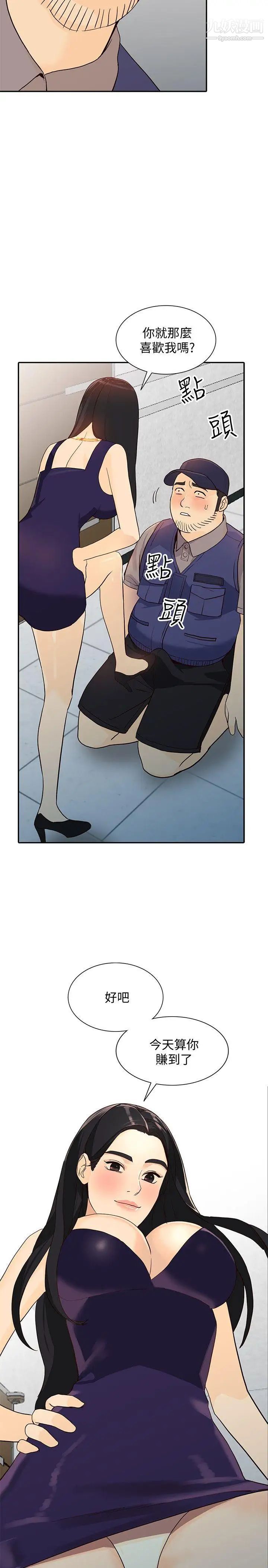 人妻姊姊第24话-来大干一场吧