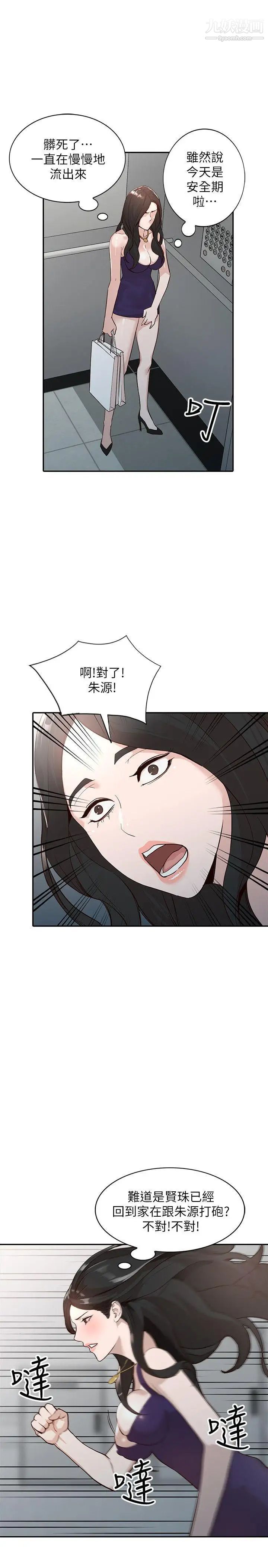 人妻姊姊第25话-在没有人的楼梯间