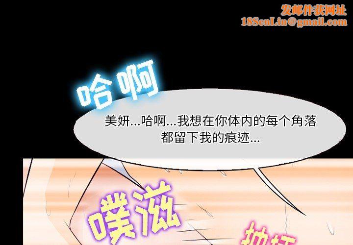 徘徊的心动第74话