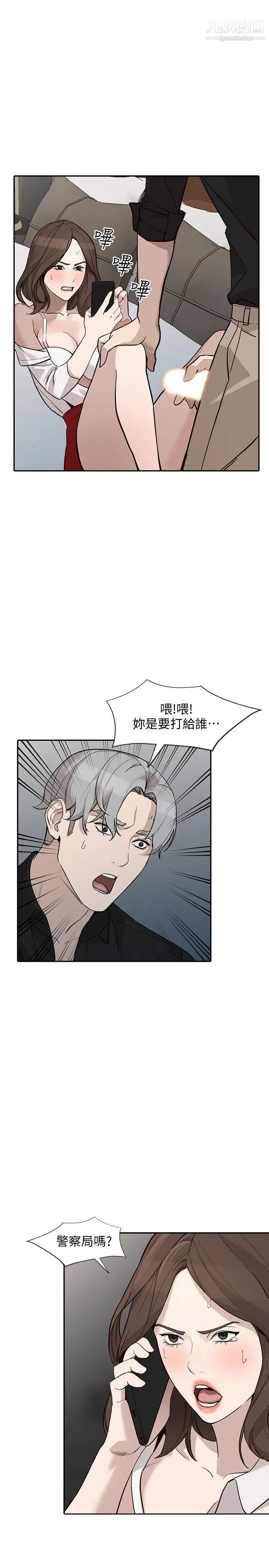 人妻姊姊第27话-男友的背叛