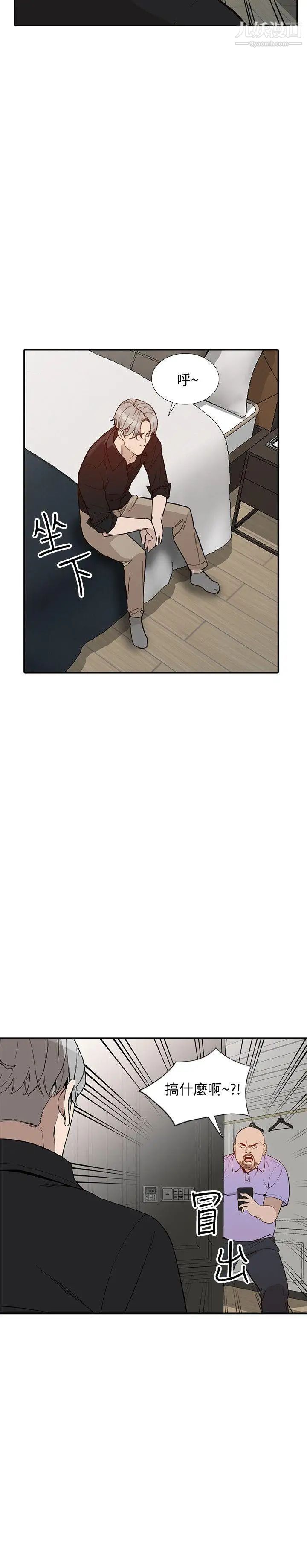 人妻姊姊第27话-男友的背叛