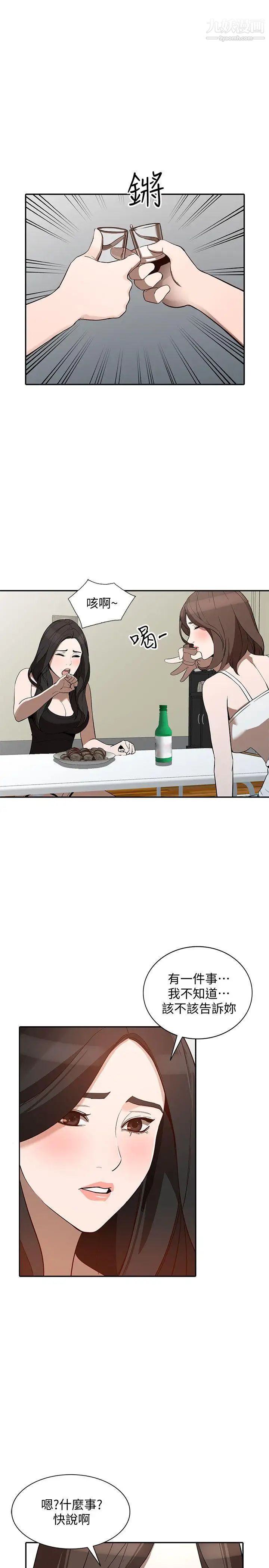 人妻姊姊第27话-男友的背叛