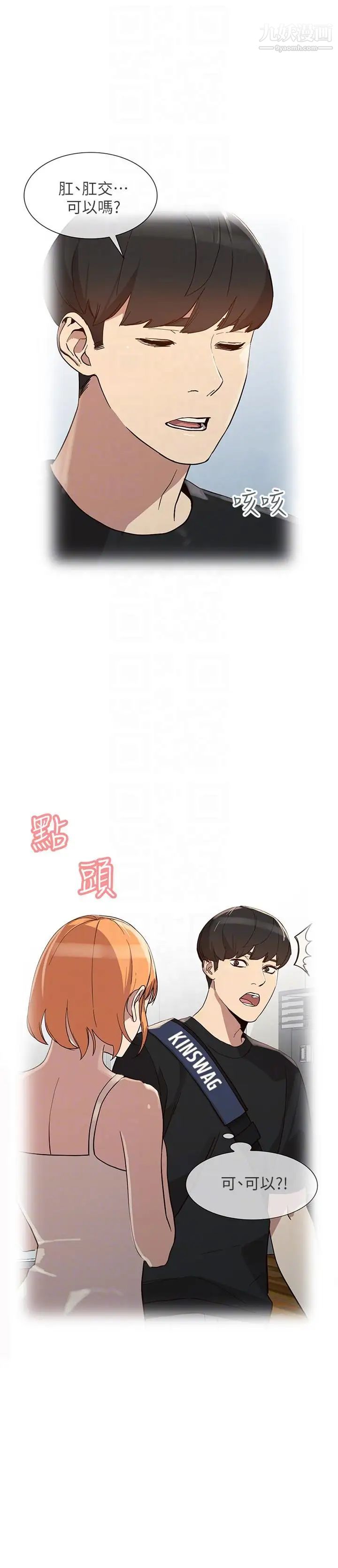 人妻姊姊第27话-男友的背叛