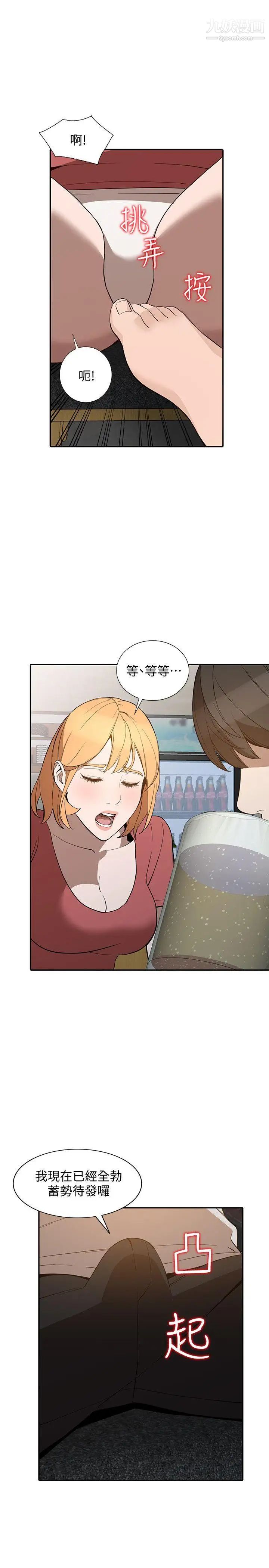 人妻姊姊第27话-男友的背叛