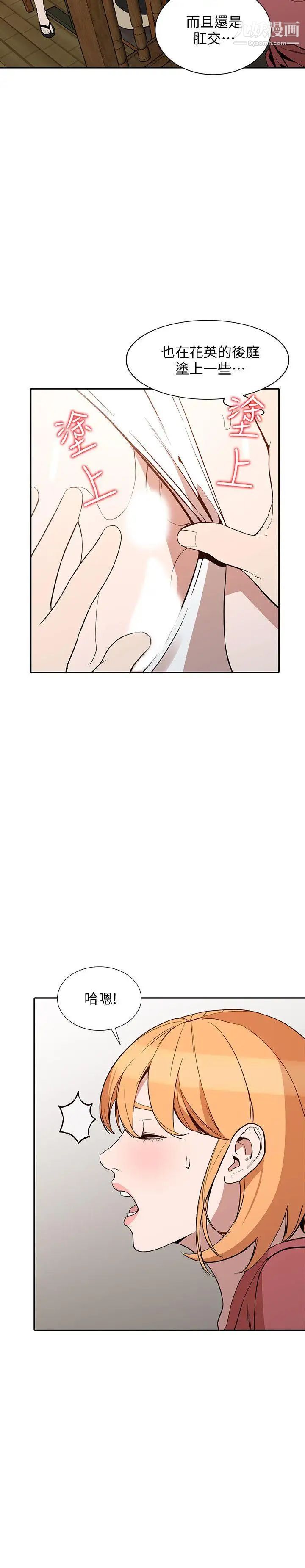 人妻姊姊第27话-男友的背叛