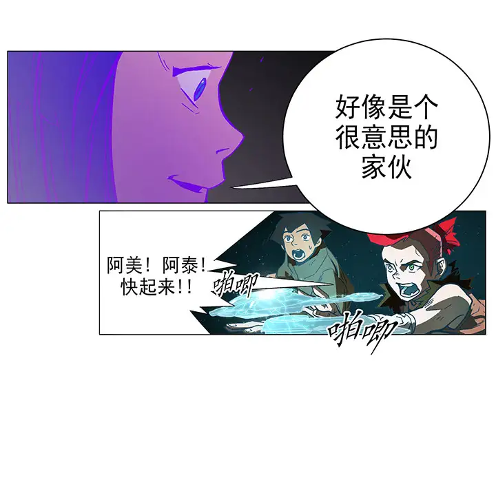 战斗风筝第5话