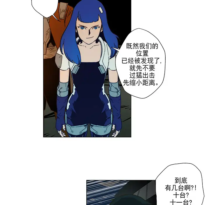 战斗风筝第5话