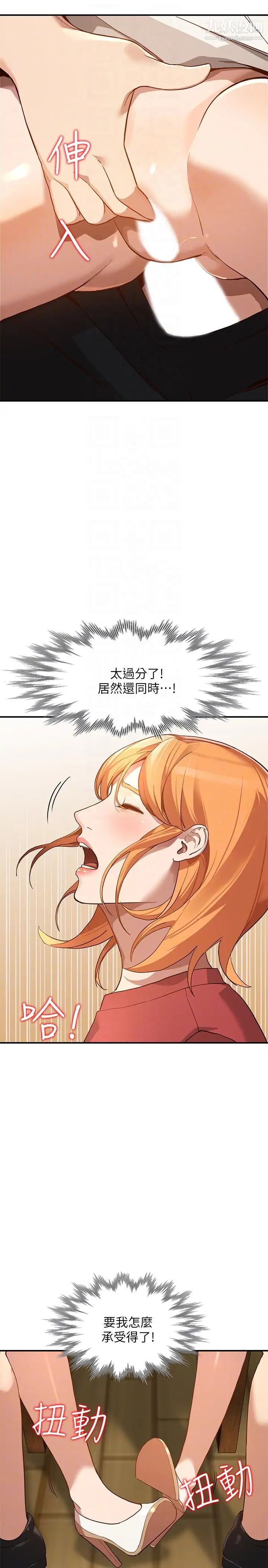 人妻姊姊第28话-偷偷来才刺激