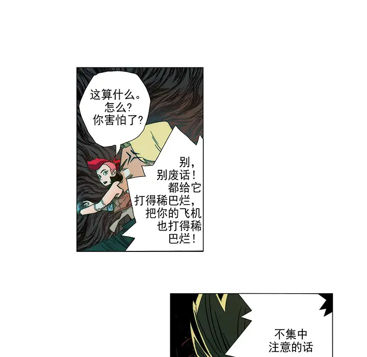 战斗风筝第5话