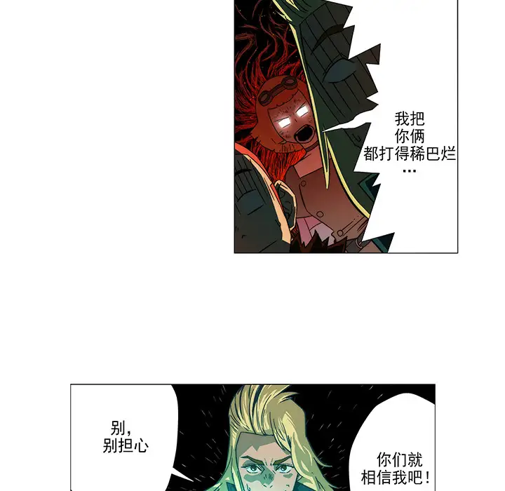 战斗风筝第5话