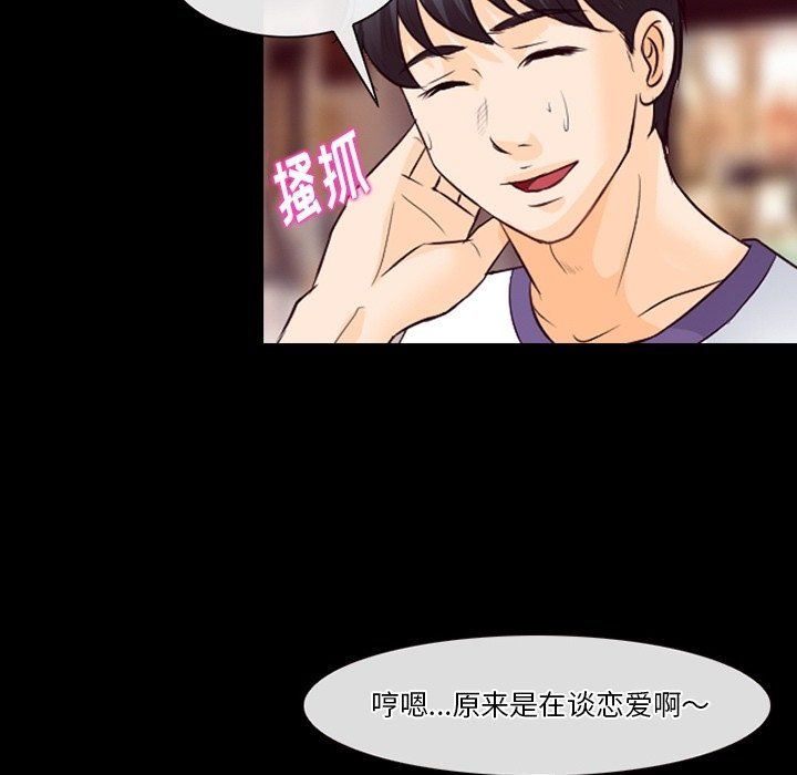 徘徊的心动第74话