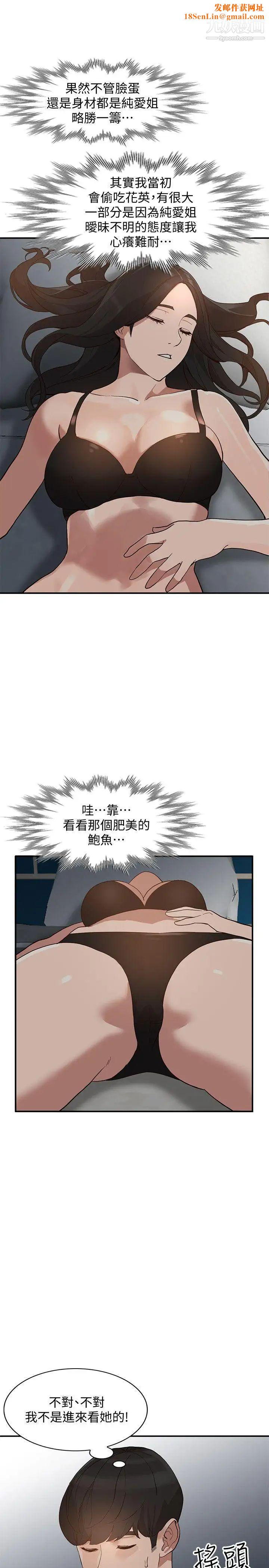 人妻姊姊第29话-让我爽个彻底