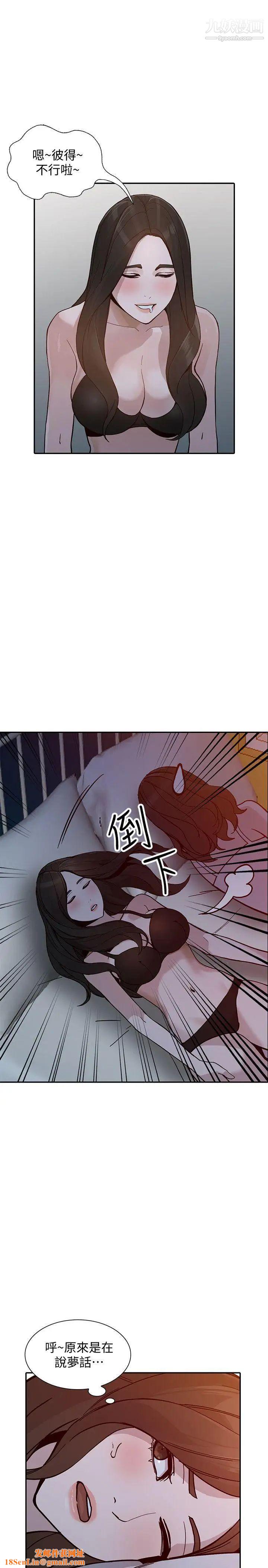 人妻姊姊第29话-让我爽个彻底