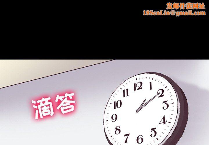 徘徊的心动第75话