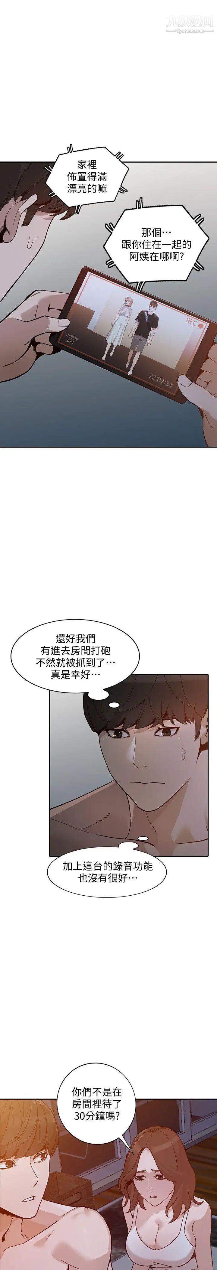 人妻姊姊第29话-让我爽个彻底