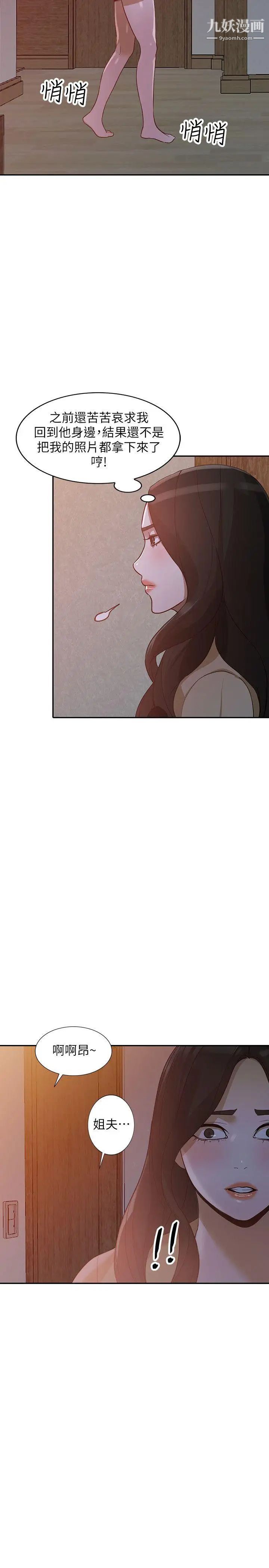 人妻姊姊第31话-回到家的纯爱