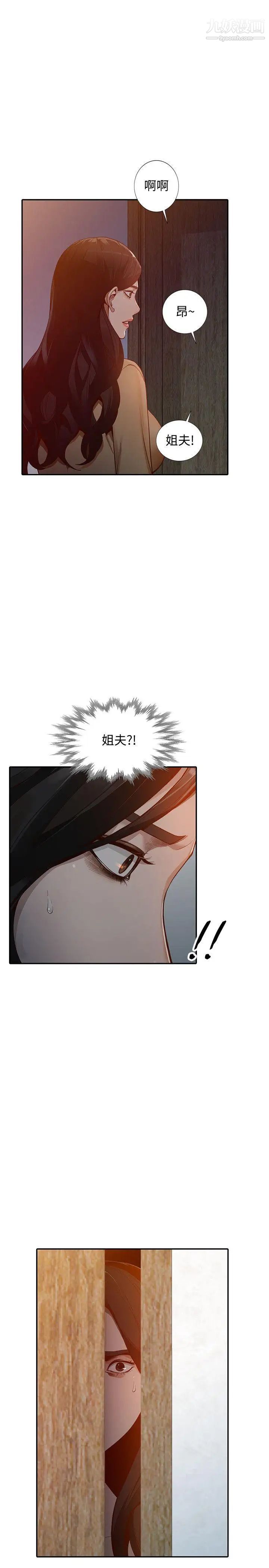 人妻姊姊第31话-回到家的纯爱