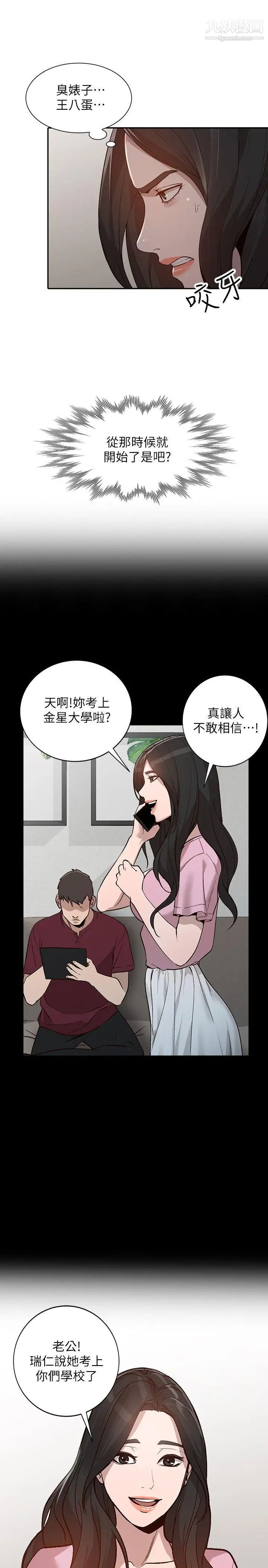 人妻姊姊第31话-回到家的纯爱