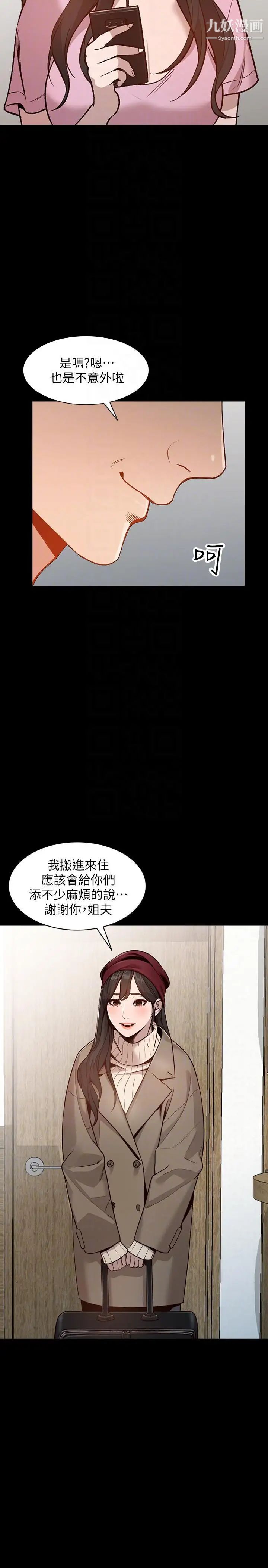 人妻姊姊第31话-回到家的纯爱