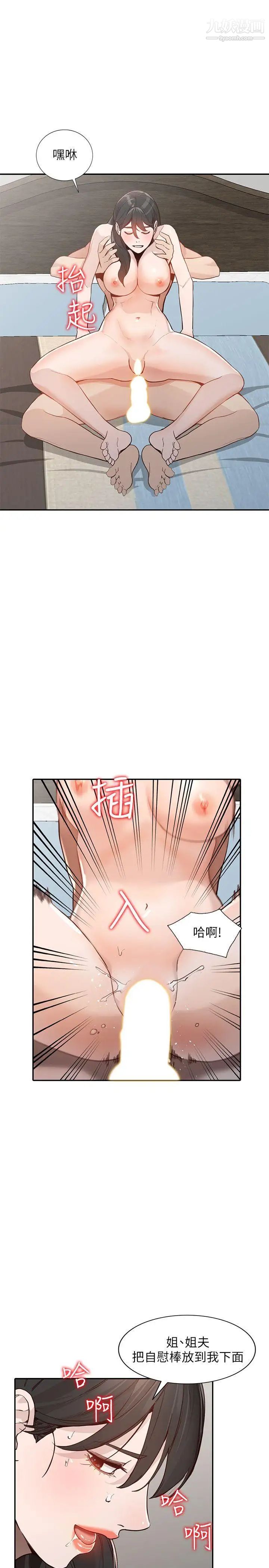 人妻姊姊第31话-回到家的纯爱