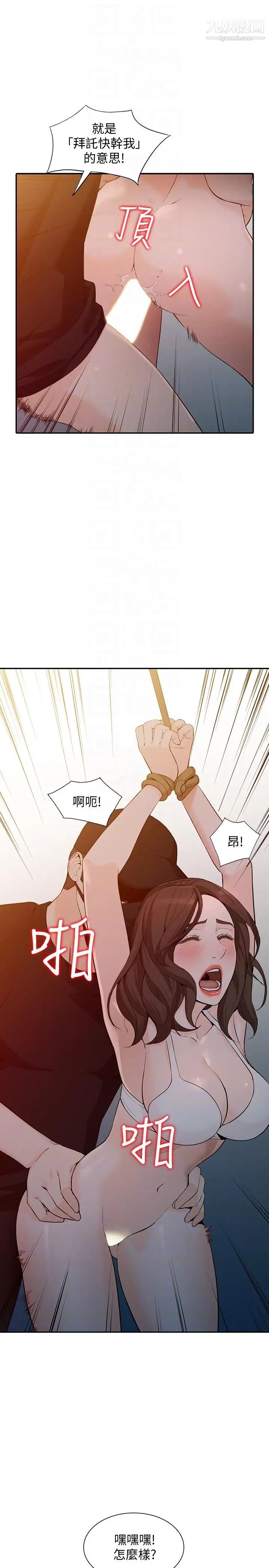 人妻姊姊第32话-再粗鲁一点