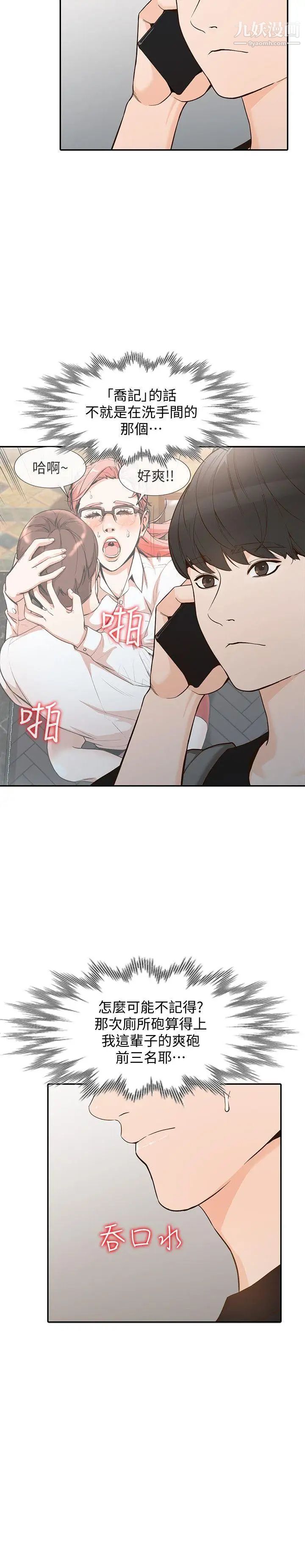 人妻姊姊第33话-懂男人需求的女人