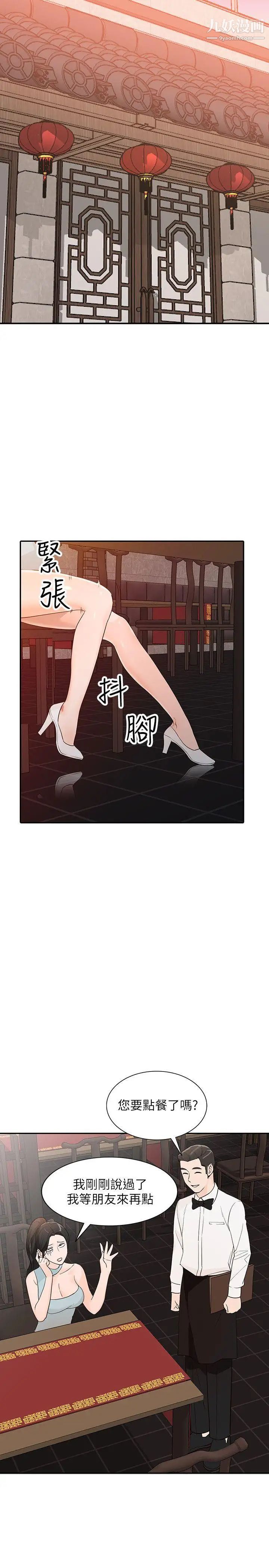 人妻姊姊第33话-懂男人需求的女人