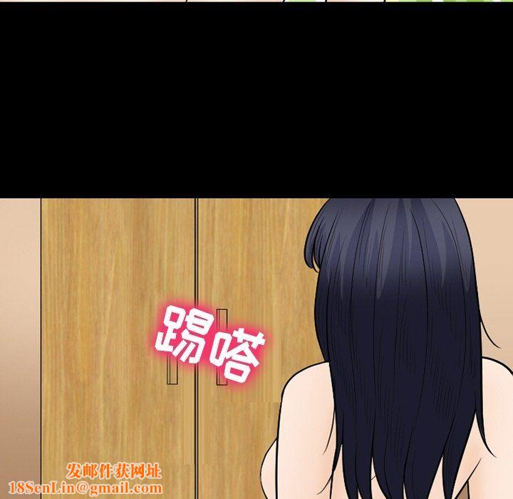 徘徊的心动第76话