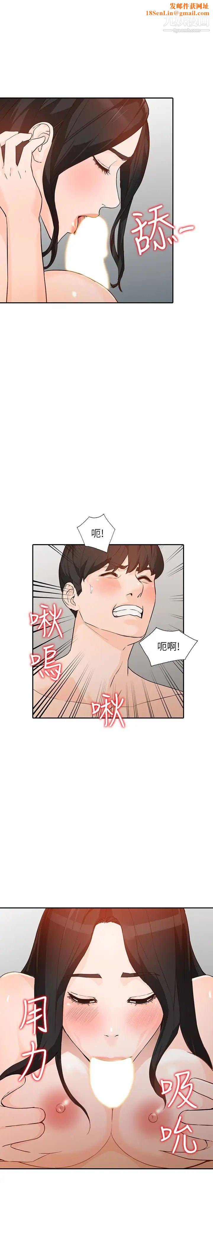 人妻姊姊第34话-妳不知道我们在交往吗