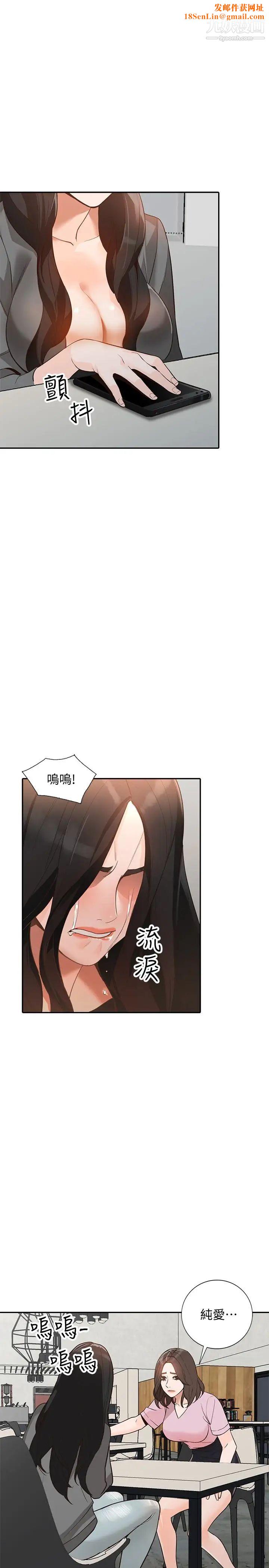 人妻姊姊第34话-妳不知道我们在交往吗