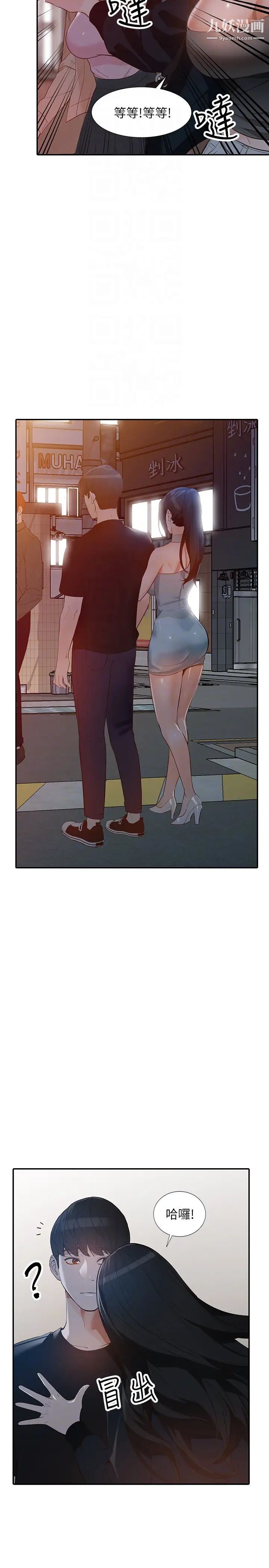 人妻姊姊第34话-妳不知道我们在交往吗