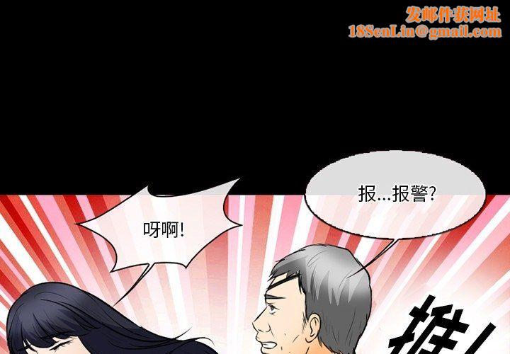 徘徊的心动第77话