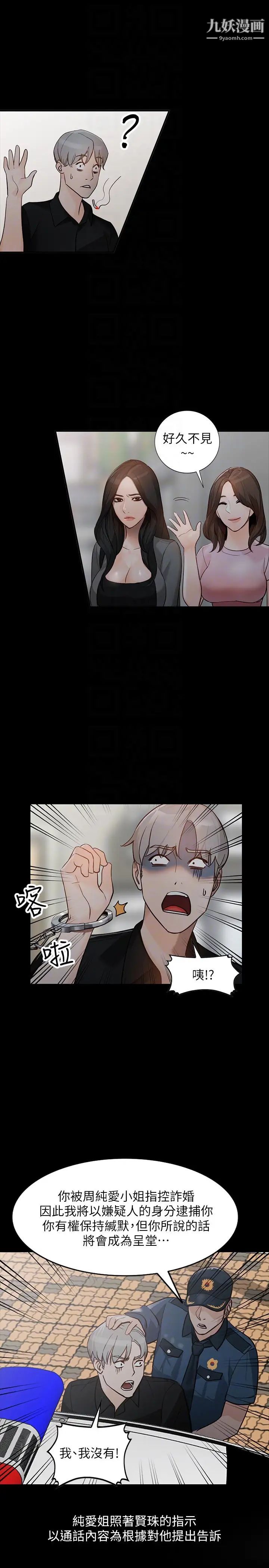 人妻姊姊最终话-未曾预期的结果