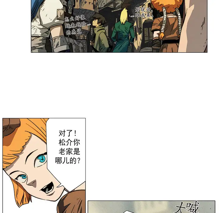 战斗风筝第10话