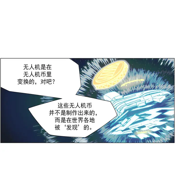 战斗风筝第10话